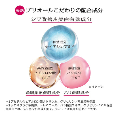 PRIOR All-in-One Wrinkle Gel 90g for Japanese Skincare