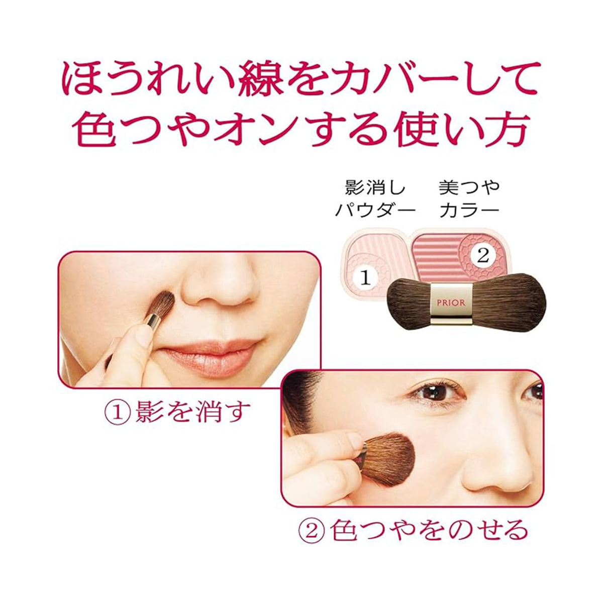 PRIOR Beauty Lift Cheek Coral Refill 3.5g