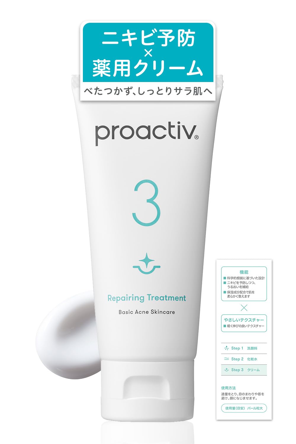 Proactiv Repairing Treatment 60g for Japanese Skincare