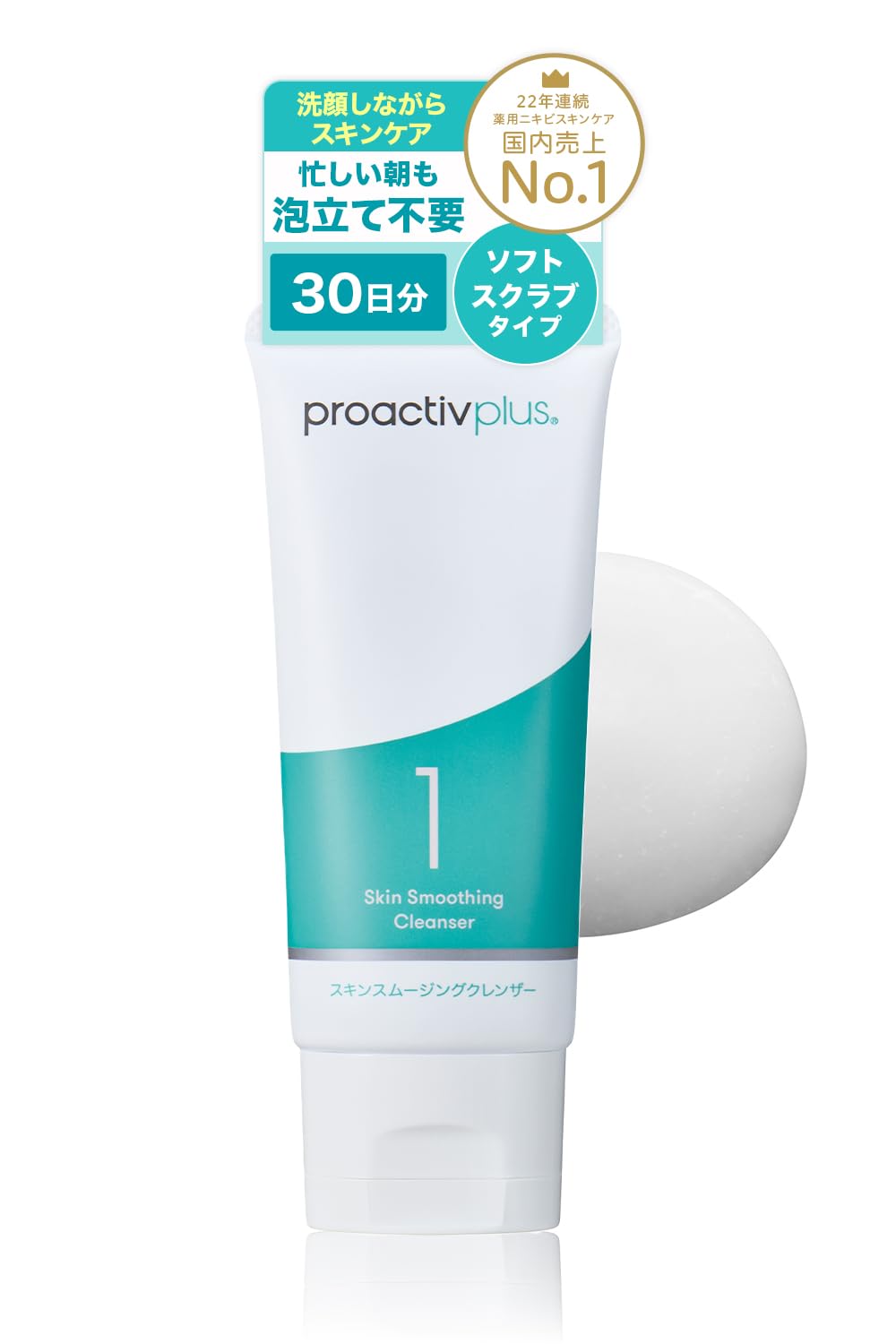 Proactiv Skin Smoothing Cleanser Soft Scrub 30-Day Supply