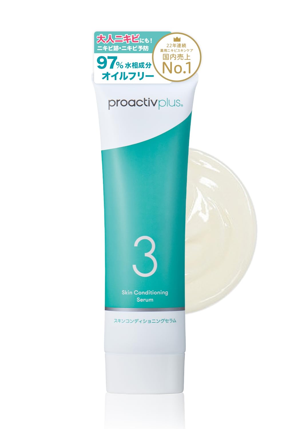 Proactiv Skin Conditioning Serum for Visible Spots 90g