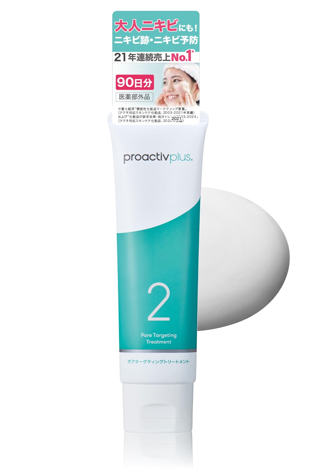 Proactiv Targeted Treatment for Visible Spots 90g