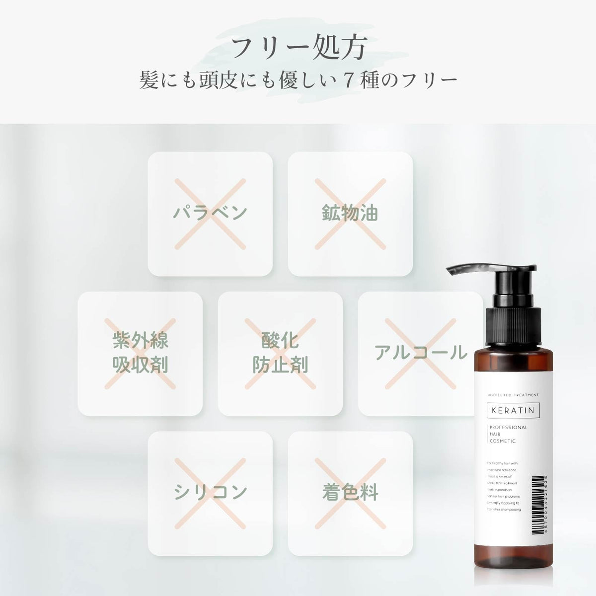 Professional Hair Cosmetic Keratin Treatment 100g for Damaged Hair