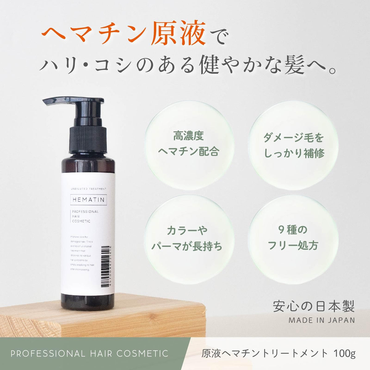 Professional Hair Cosmetic Hematin Treatment 100g for Hair Care