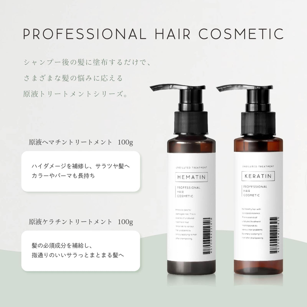 Professional Hair Cosmetic Hematin Treatment 100g for Hair Care