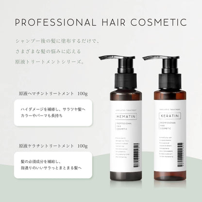 Professional Hair Cosmetic Hematin Treatment 100g for Hair Care