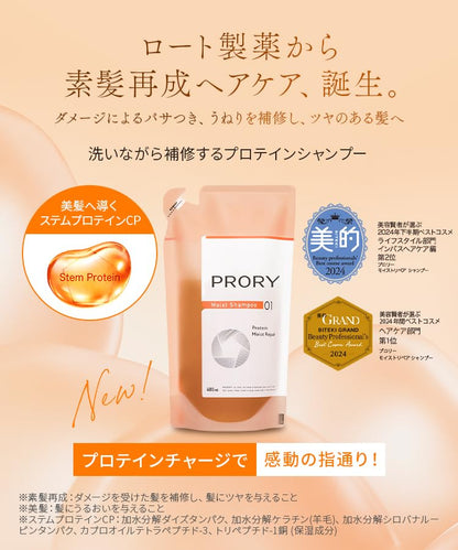 PRORY Moist Repair Shampoo Refill 400ml for Japanese Hair Care