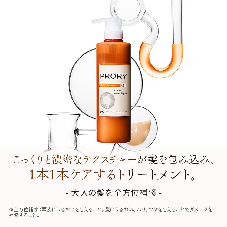 PRORY Moist Repair Hair Treatment 450g for Japanese Hair Care