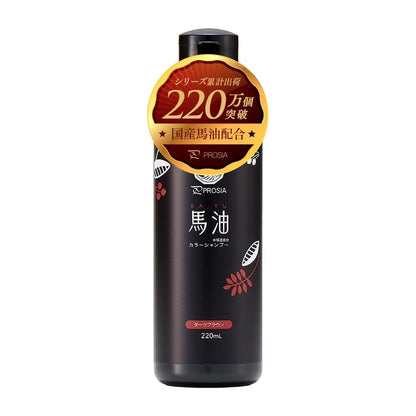 PROSIA Dark Brown Color Shampoo 220mL for Hair Care