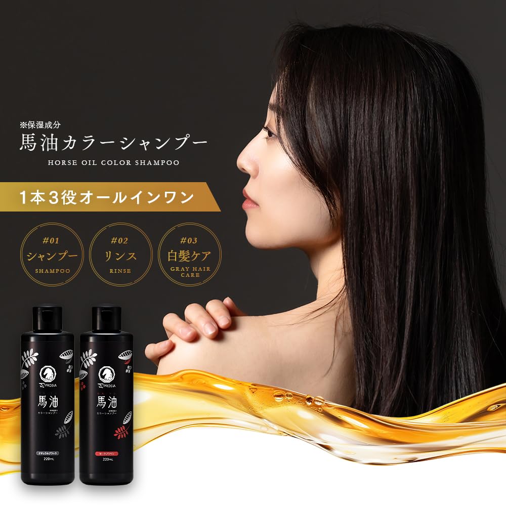 PROSIA Dark Brown Color Shampoo 220mL for Hair Care