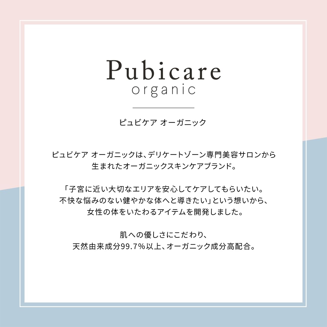 Pubicare Organics Feminine Massage Milk 125ml for Gentle Care