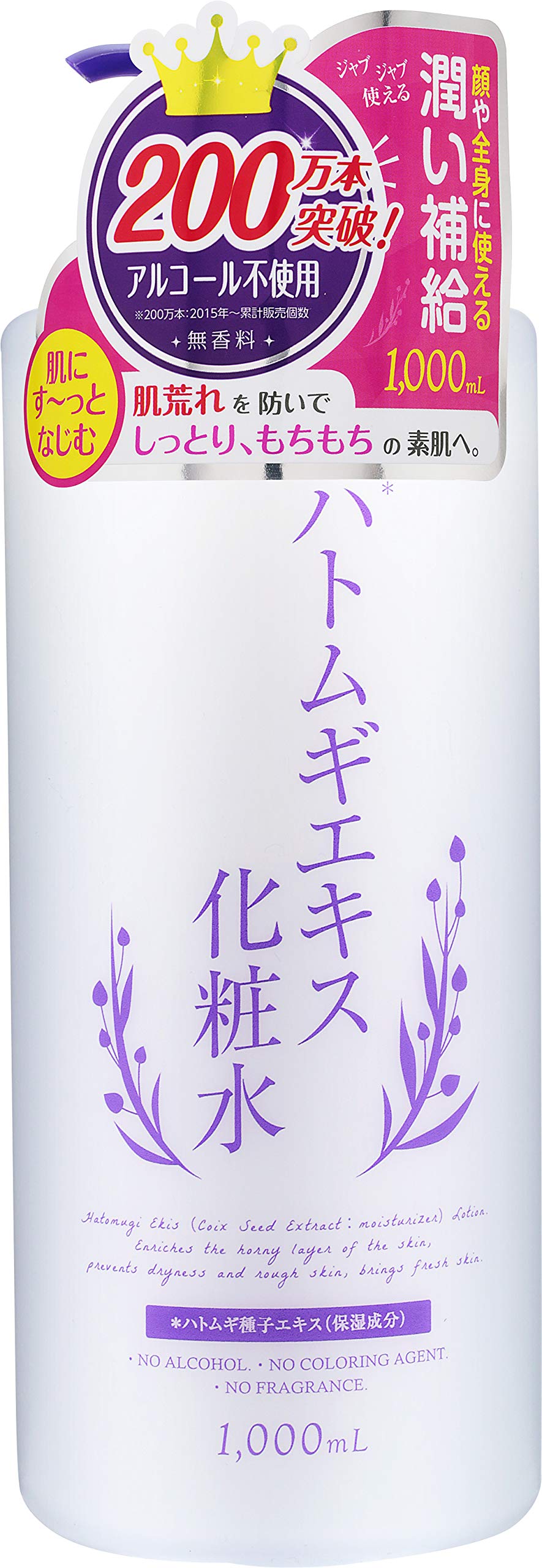 PLATINUM LABEL Hatomugi Skin Lotion 1 Liter