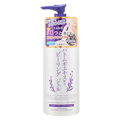 PLATINUM LABEL Exfoliating Gel with Job&