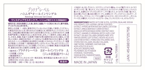 PLATINUM LABEL All-in-One Gel 300g Fragrance-Free Moisturizer