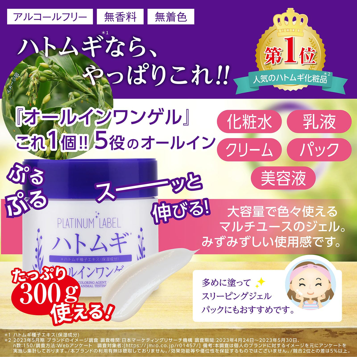 PLATINUM LABEL All-in-One Gel 300g Fragrance-Free Moisturizer
