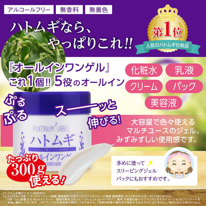 PLATINUM LABEL All-in-One Gel 300g Fragrance-Free Moisturizer