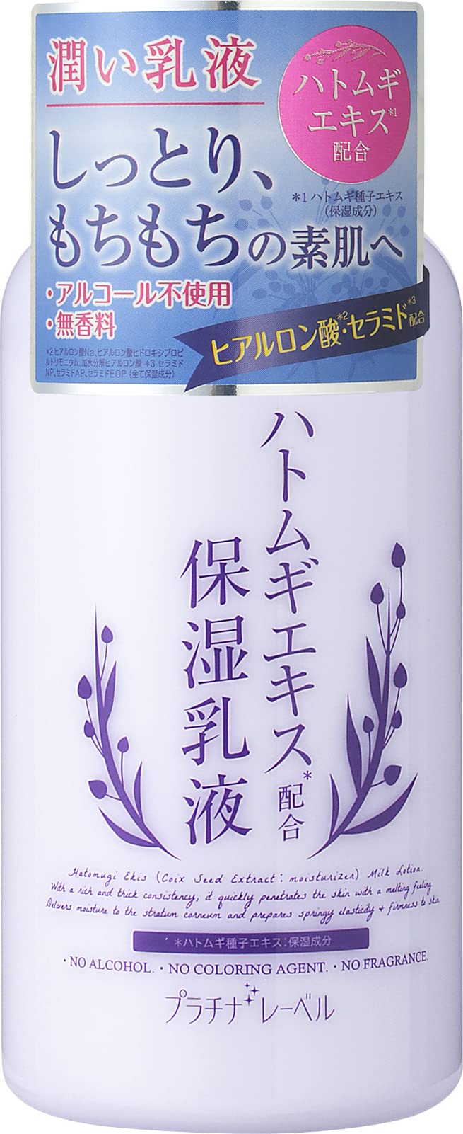 PLATINUM LABEL Moisturizing Lotion with Job&