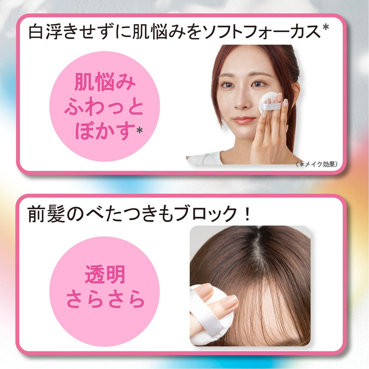Privacy UV Powder SPF50+ PA++++ for Makeup Touch-Ups 3.5g