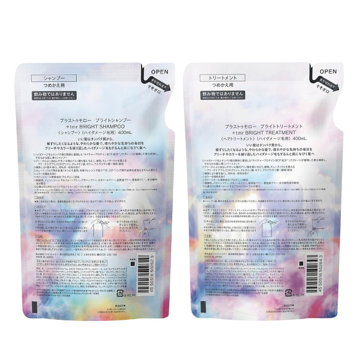 Plus Tomorrow Shampoo and Treatment Set for Damaged Hair Care