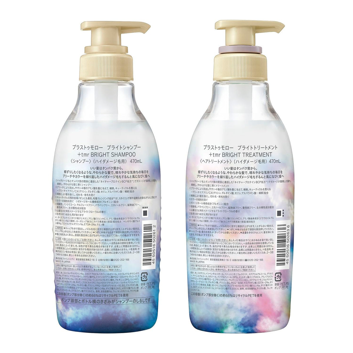 Purasutumorrow Hair Treatment Set with Bright Protein for Damaged Hair