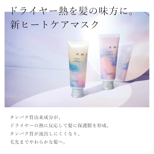 Purasutomo Moist Shampoo Treatment and Mask Set for Hydrated Hair