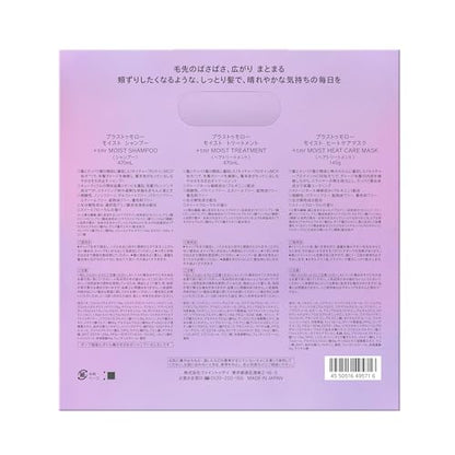 Purasutomo Moist Shampoo Treatment and Mask Set for Hydrated Hair