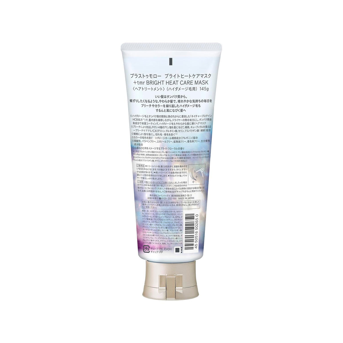 Plus Tomorrow Heat Care Hair Mask 145g for Damage Repair