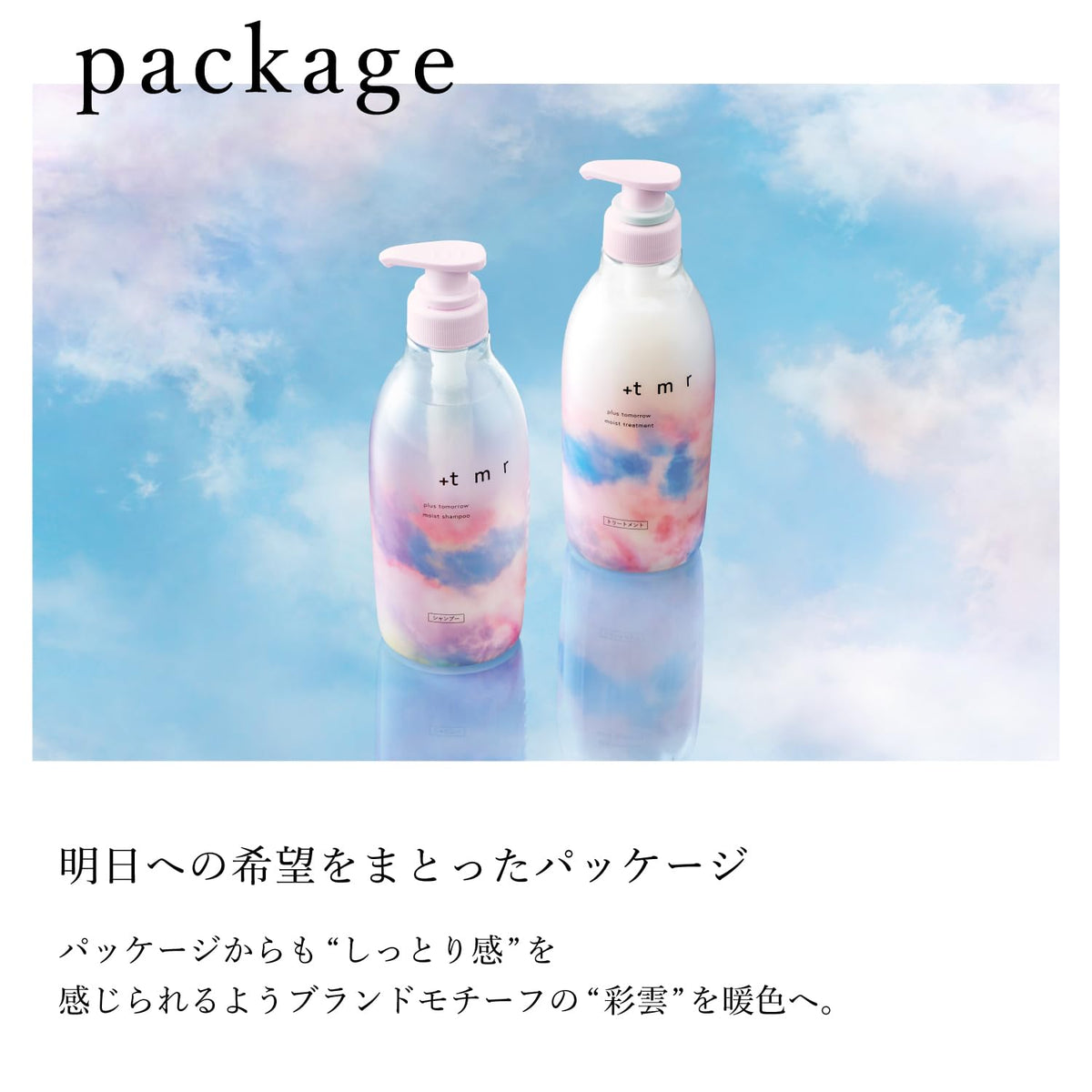 Plastumoro Shampoo Recharge 480ml avec Protéines pour Cheveux