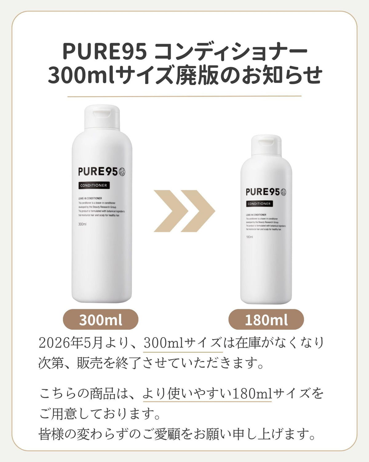 PURE95 P J Conditioner 180ml Japanese Hair Care Treatment