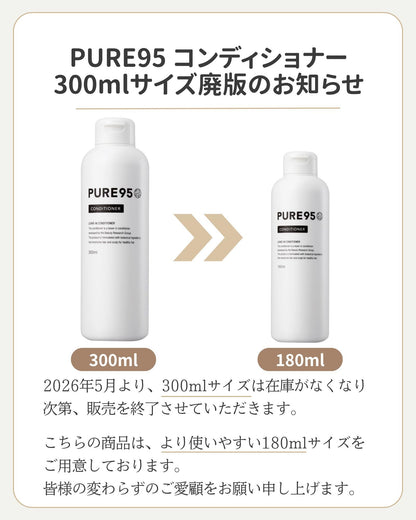 PURE95 P J Conditioner 180ml Japanese Hair Care Treatment