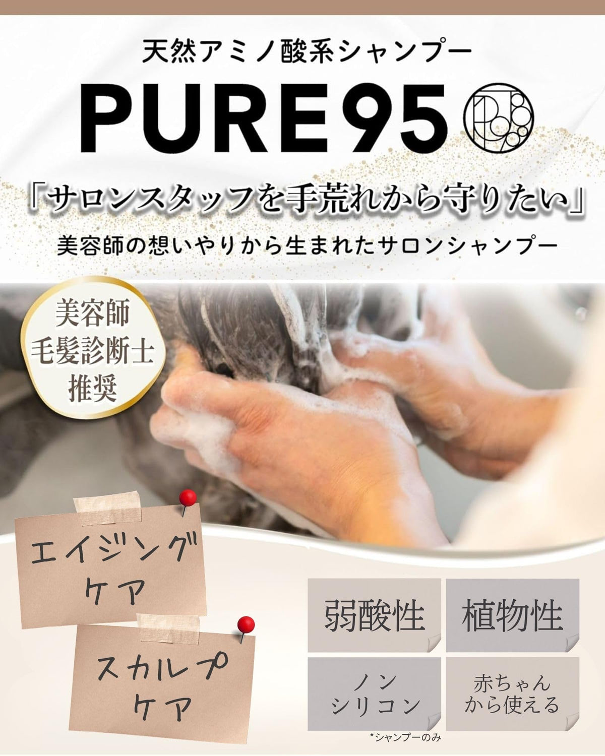 PURE95 P J Conditioner 180ml Japanese Hair Care Treatment