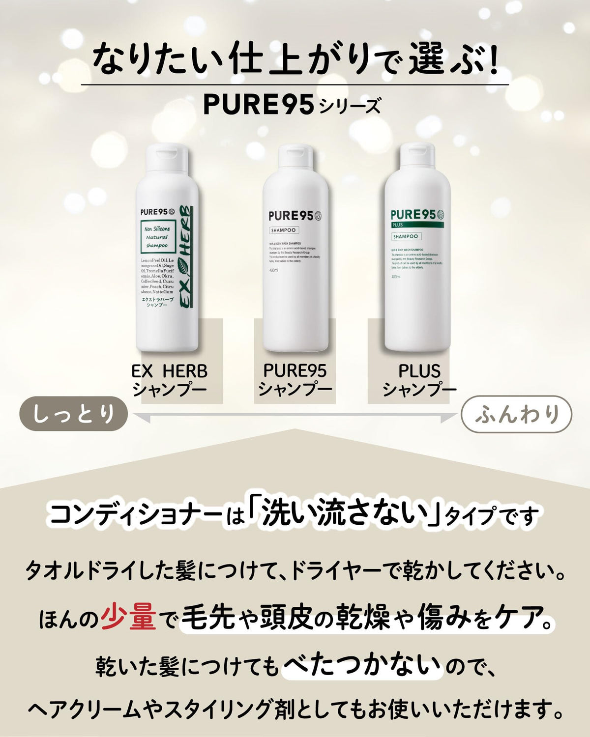 PURE95 P J Conditioner 180ml Japanese Hair Care Treatment