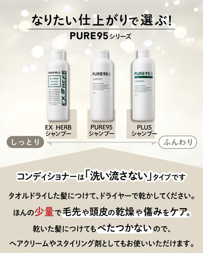 PURE95 P J Conditioner 180ml Japanese Hair Care Treatment