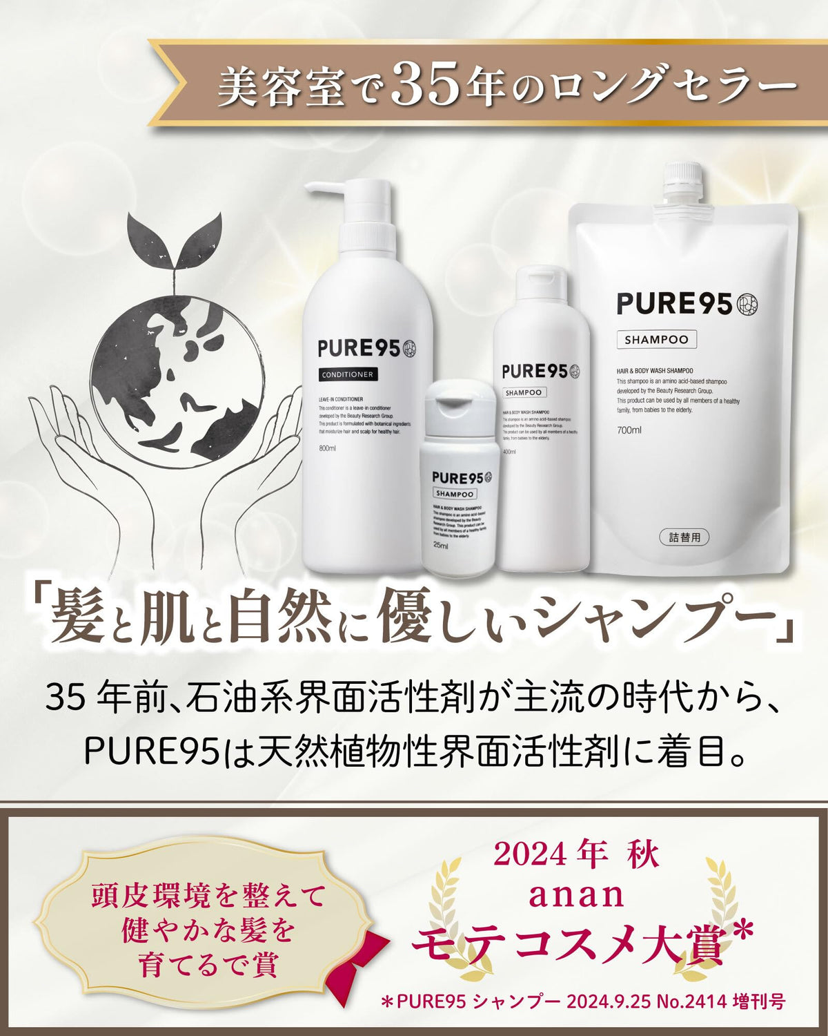 PURE95 P J Amino Acid Shampoo Refill 360ml x 2 for Japanese Hair Care