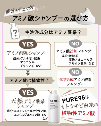 PURE95 P J Amino Acid Shampoo Refill 360ml x 2 for Japanese Hair Care