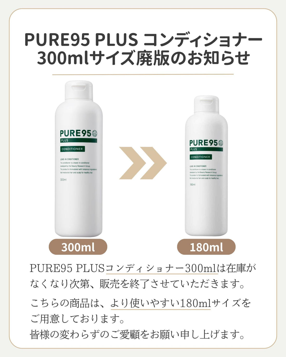 PURE95 P J PURE95 PLUS Conditioner, Fluffy Type 300ml