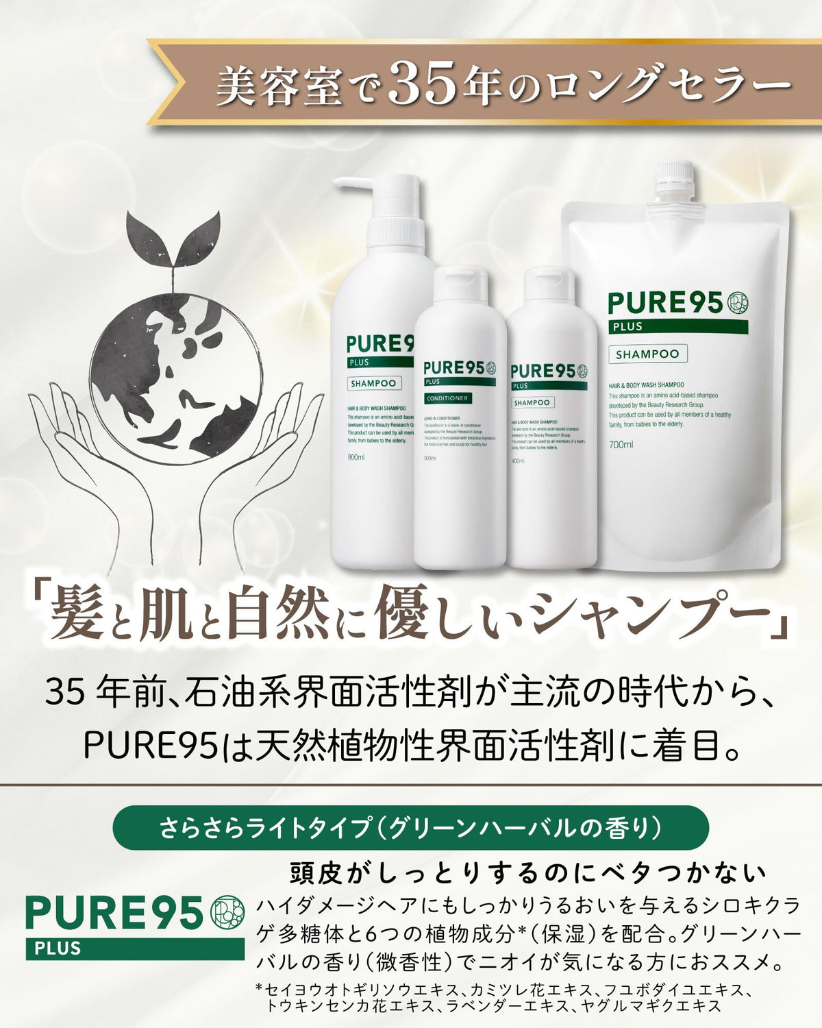 PURE95 P J Pure95 Plus Shampoo 800ml Lightweight Formula