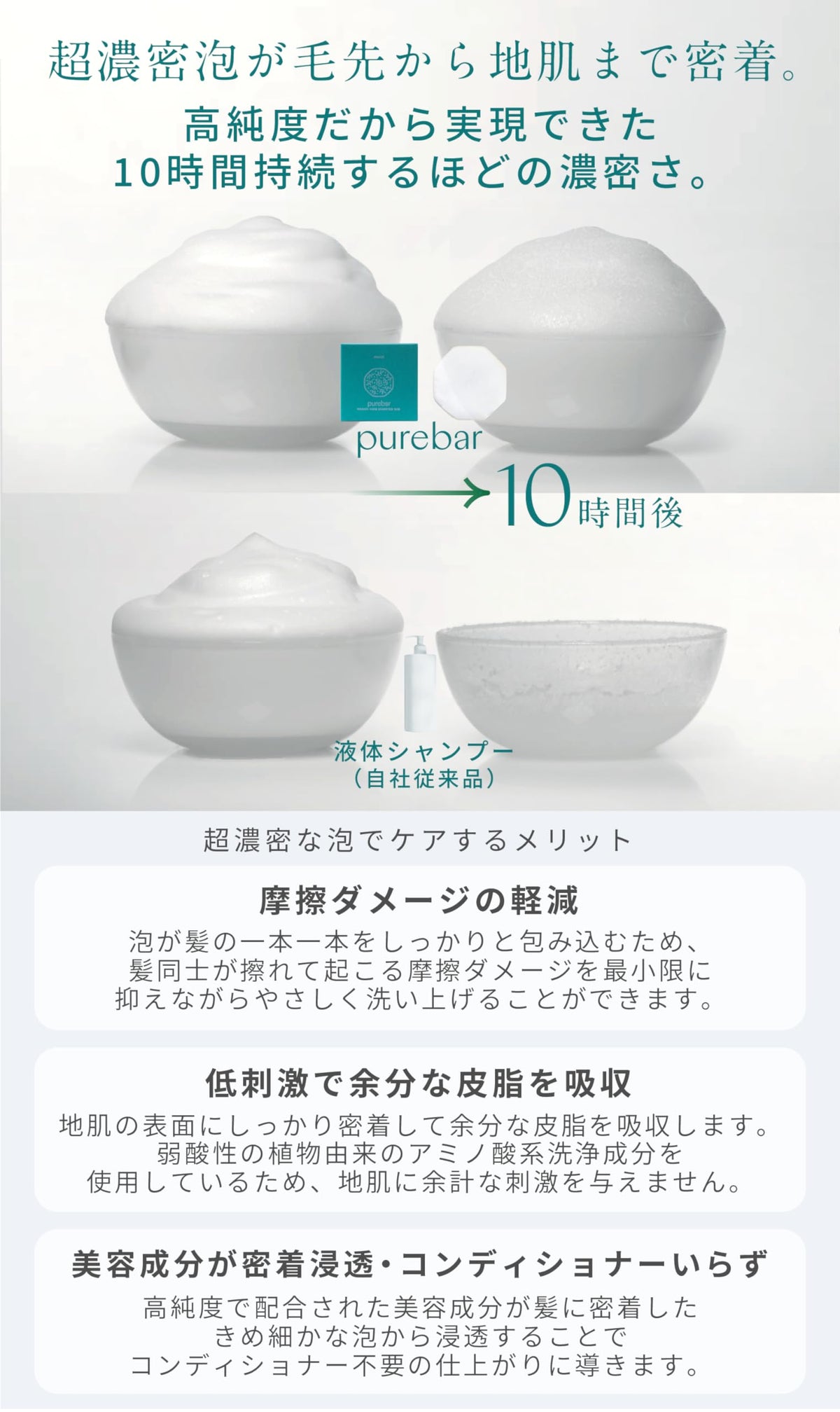 purebar Solid Shampoo Bar with Japanese Herbs for Smooth Hair