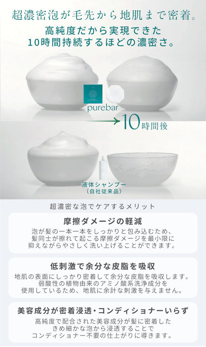 purebar Solid Shampoo Bar with Japanese Herbs for Smooth Hair