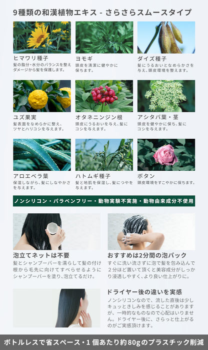 purebar Solid Shampoo Bar with Japanese Herbs for Smooth Hair