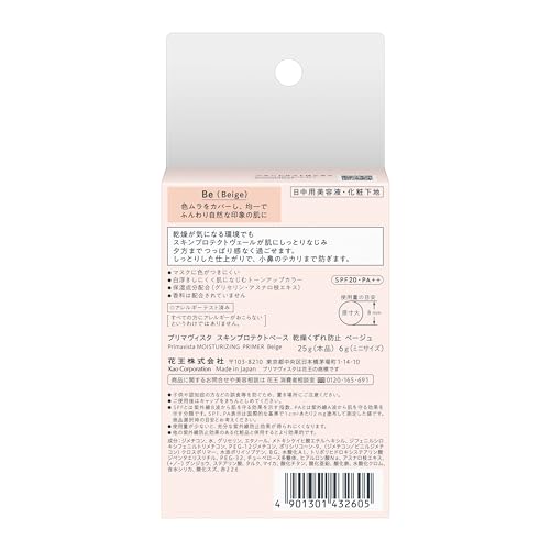 Primavista Skin Protect Base Set with Mini for Dryness Control