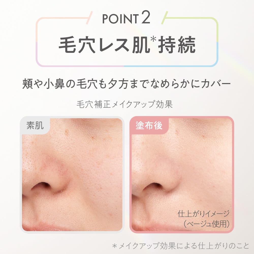 Primavista Skin Protect Base UV 50EX Beige 25mL for Japanese Skincare