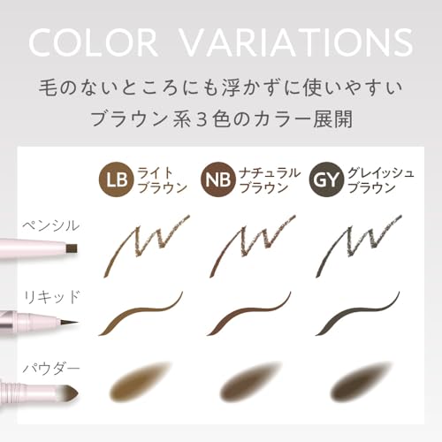 Primavista Style Lock Eyebrow Liquid and Powder Natural Brown