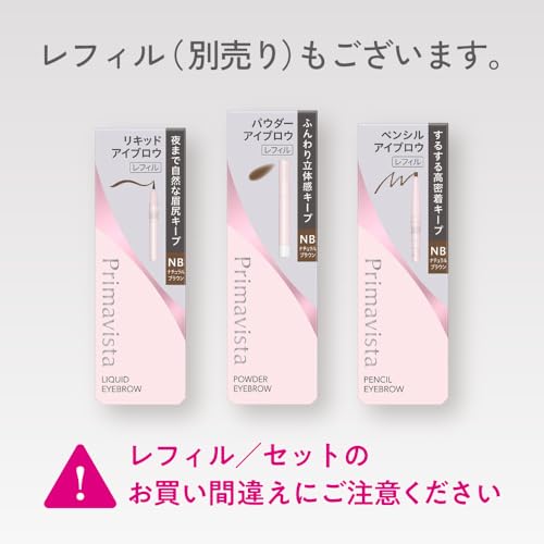 Primavista Style Lock Eyebrow Powder Natural Brown