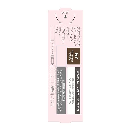 Primavista Eyebrow Powder for Long-Lasting Definition in Grayish Brown