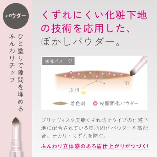 Primavista Eyebrow Powder for Long-Lasting Definition in Grayish Brown