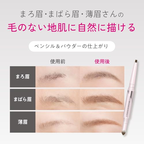 Primavista Eyebrow Powder for Long-Lasting Definition in Grayish Brown