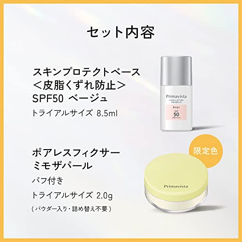 Primavista Face Powder Trial Set with Skin Protect Base Lavender