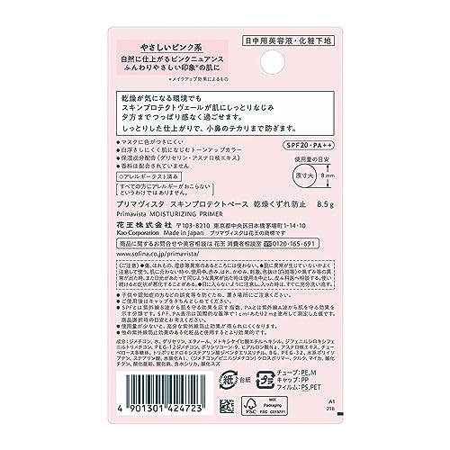 Primavista Skin Protect Base Trial Size for All-Day Makeup Wear