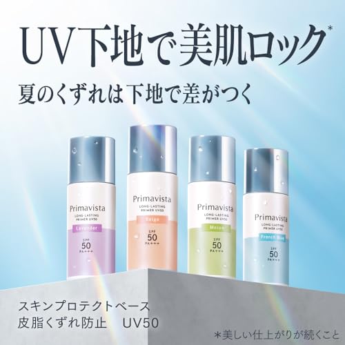 Primavista Skin Protect Base UV50 French Blue Tone-Up Primer
